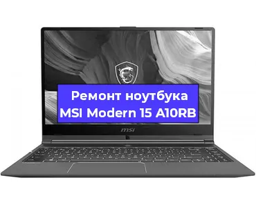Ремонт ноутбуков MSI Modern 15 A10RB в Нижнем Новгороде